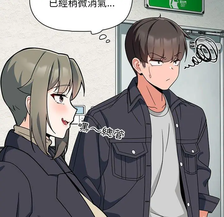漫画《欢迎加入粉丝团！》第14话第126张图
