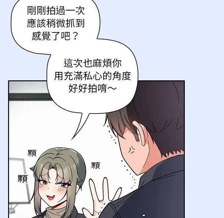 漫画《欢迎加入粉丝团！》第14话第128张图