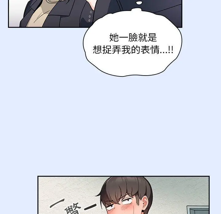 漫画《欢迎加入粉丝团！》第14话第129张图