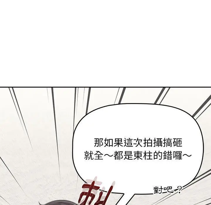 漫画《欢迎加入粉丝团！》第14话第13张图