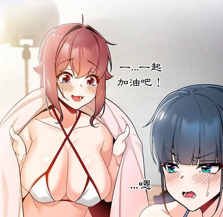 漫画《欢迎加入粉丝团！》第14话第131张图