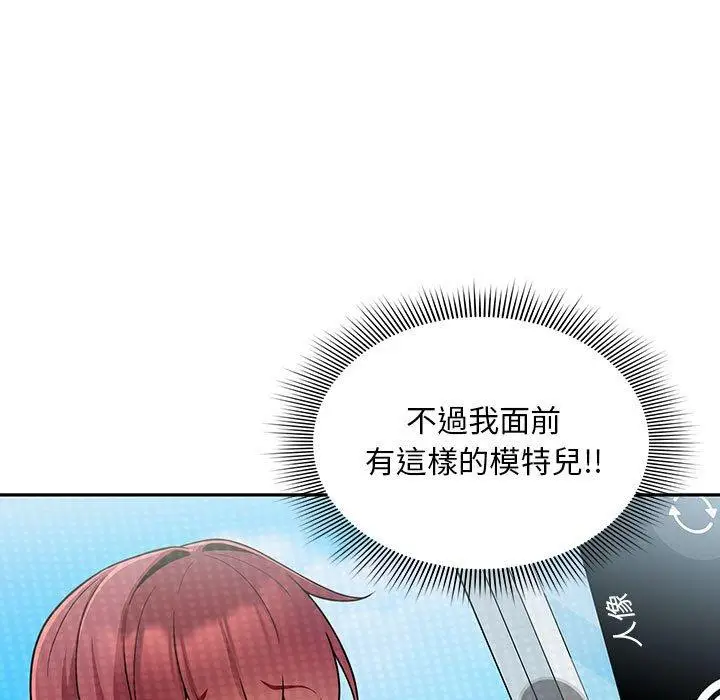 漫画《欢迎加入粉丝团！》第14话第17张图