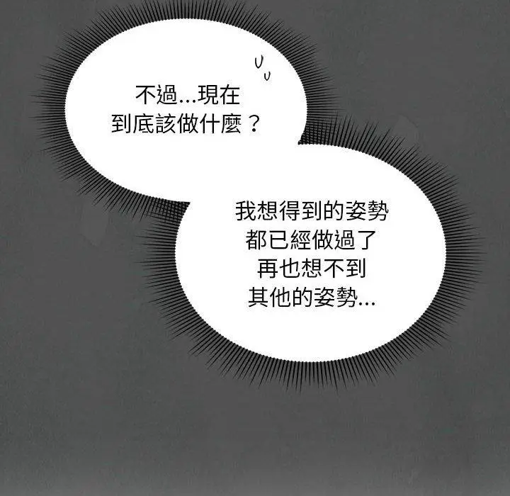 漫画《欢迎加入粉丝团！》第14话第20张图