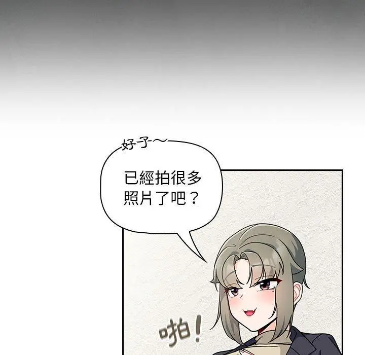 漫画《欢迎加入粉丝团！》第14话第21张图