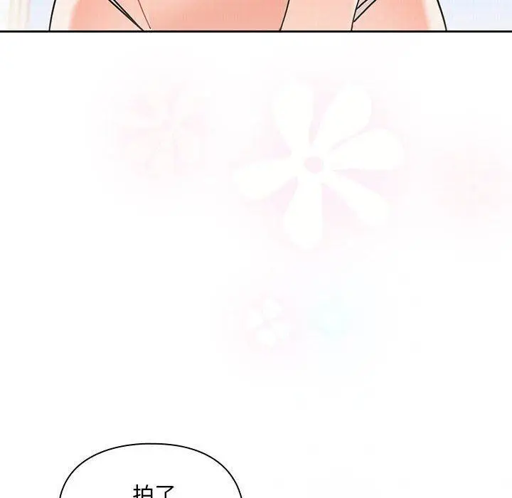 漫画《欢迎加入粉丝团！》第14话第32张图