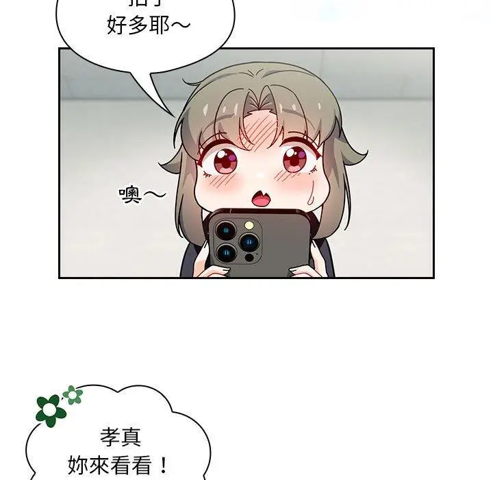 漫画《欢迎加入粉丝团！》第14话第33张图