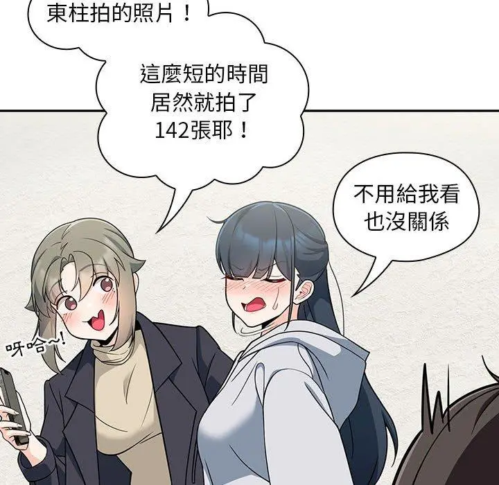 漫画《欢迎加入粉丝团！》第14话第34张图