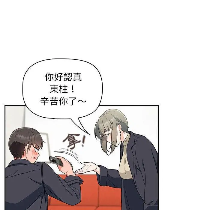 漫画《欢迎加入粉丝团！》第14话第36张图