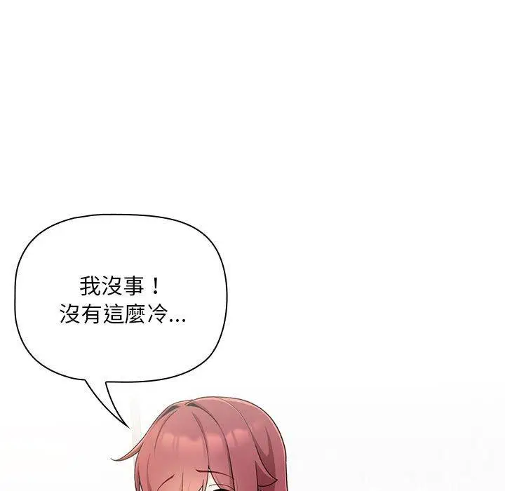 漫画《欢迎加入粉丝团！》第14话第39张图
