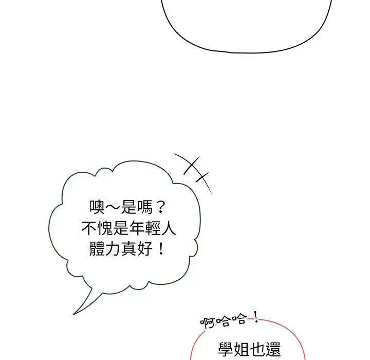 漫画《欢迎加入粉丝团！》第14话第41张图