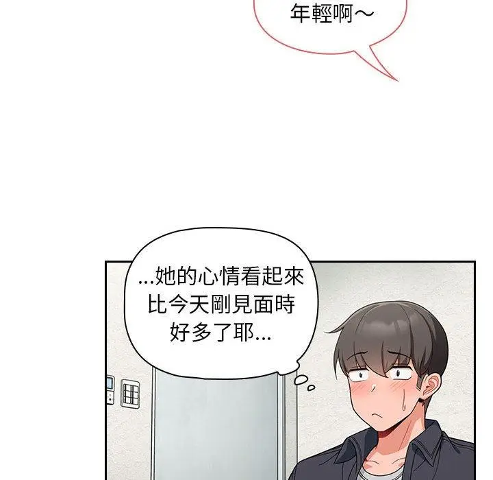 漫画《欢迎加入粉丝团！》第14话第42张图