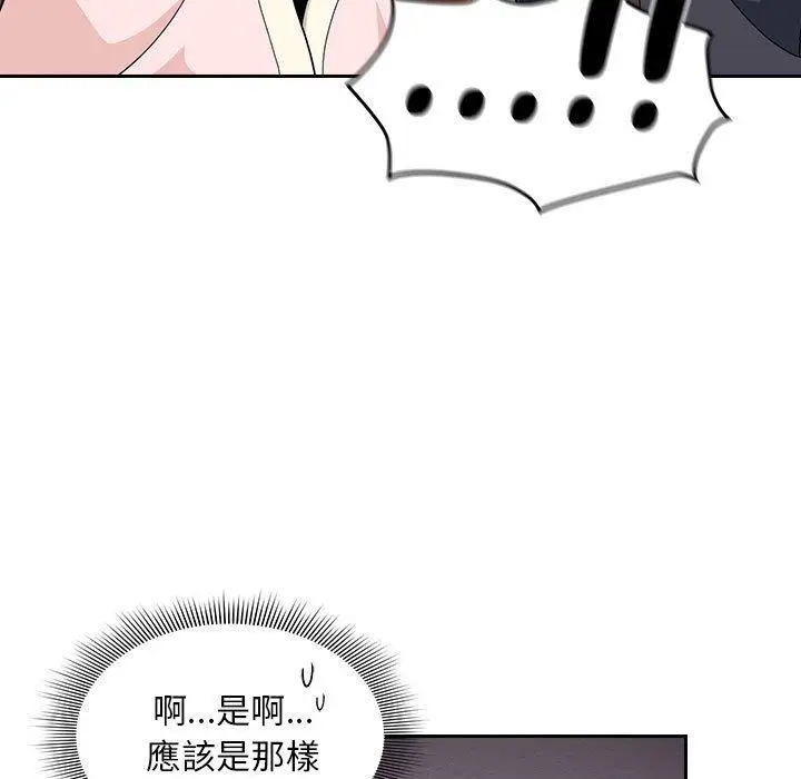 漫画《欢迎加入粉丝团！》第14话第47张图