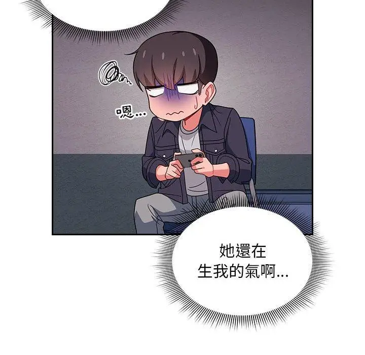 漫画《欢迎加入粉丝团！》第14话第48张图