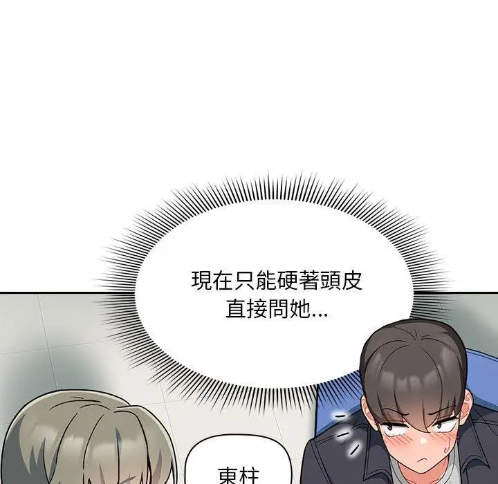 漫画《欢迎加入粉丝团！》第14话第49张图
