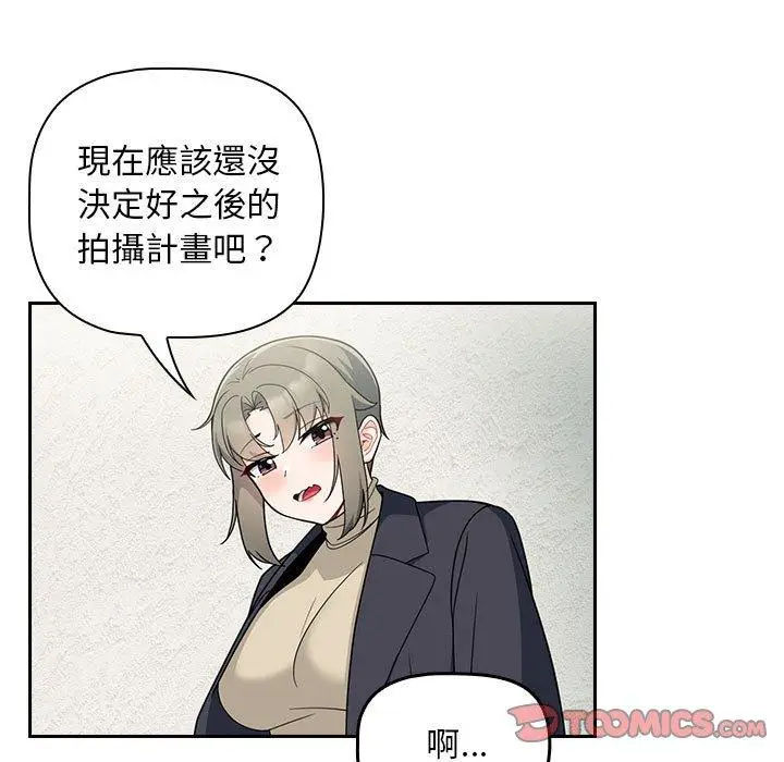 漫画《欢迎加入粉丝团！》第14话第51张图
