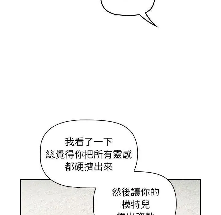 漫画《欢迎加入粉丝团！》第14话第52张图