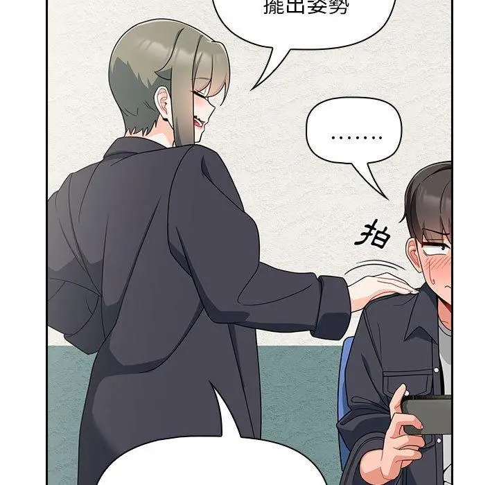 漫画《欢迎加入粉丝团！》第14话第53张图