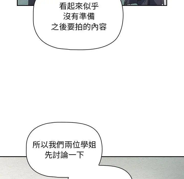 漫画《欢迎加入粉丝团！》第14话第54张图