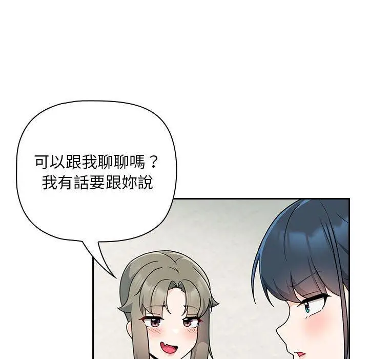 漫画《欢迎加入粉丝团！》第14话第56张图