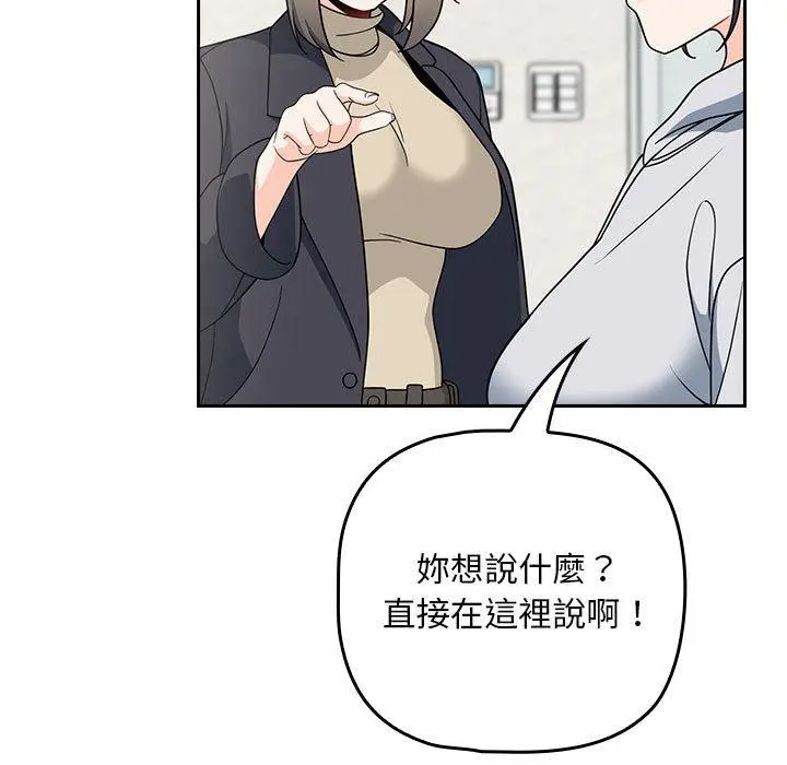 漫画《欢迎加入粉丝团！》第14话第57张图