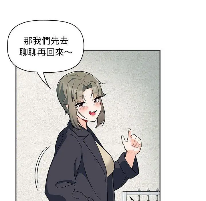 漫画《欢迎加入粉丝团！》第14话第60张图
