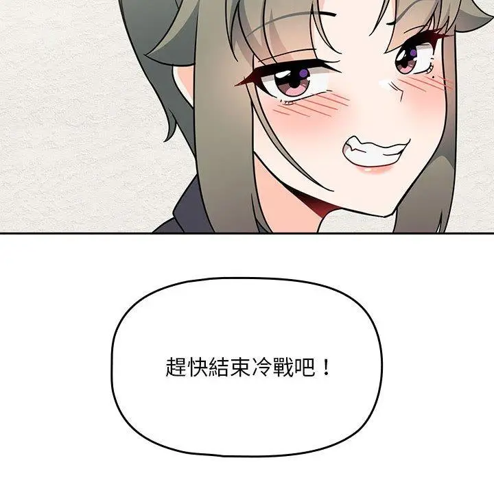 漫画《欢迎加入粉丝团！》第14话第62张图