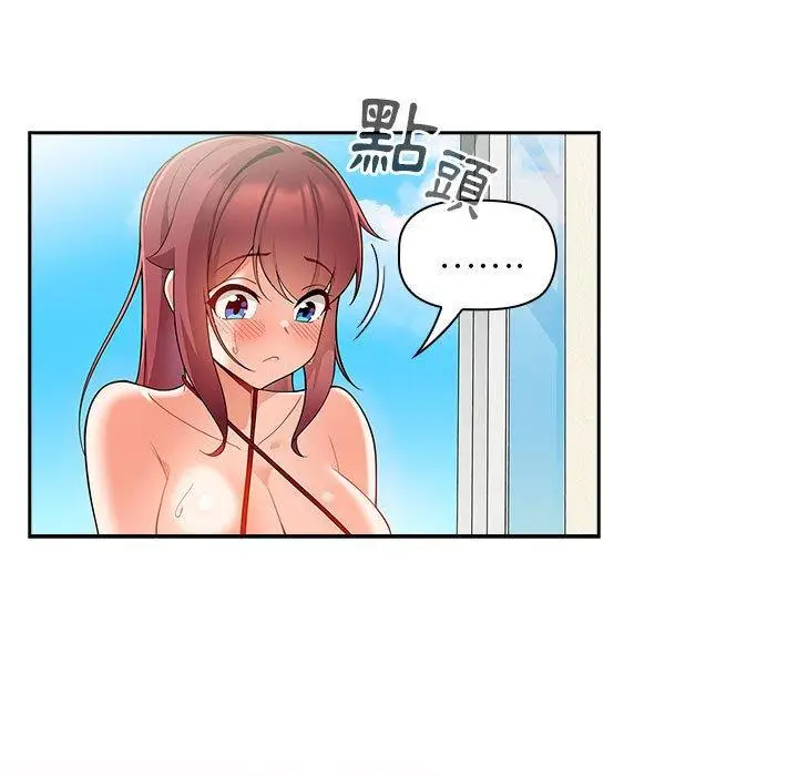 漫画《欢迎加入粉丝团！》第14话第7张图