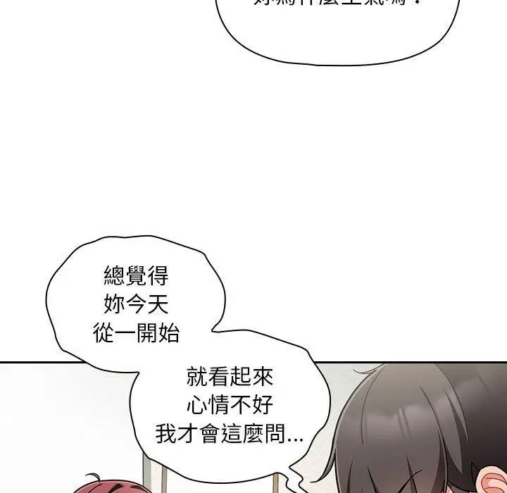 漫画《欢迎加入粉丝团！》第14话第71张图