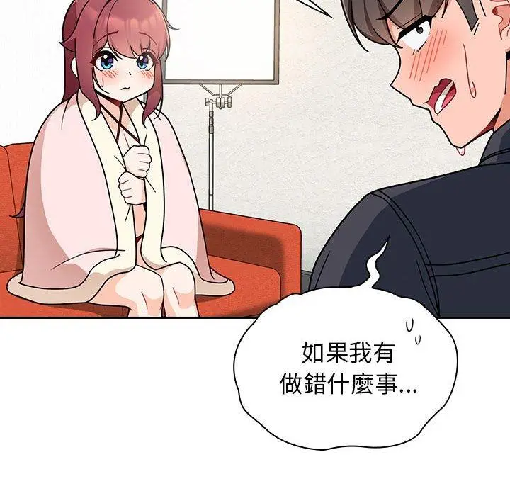 漫画《欢迎加入粉丝团！》第14话第72张图