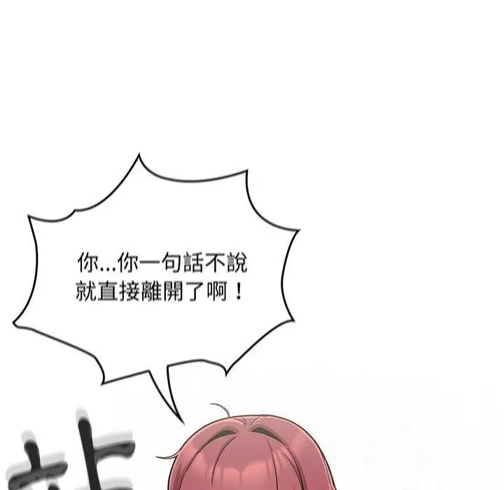 漫画《欢迎加入粉丝团！》第14话第76张图