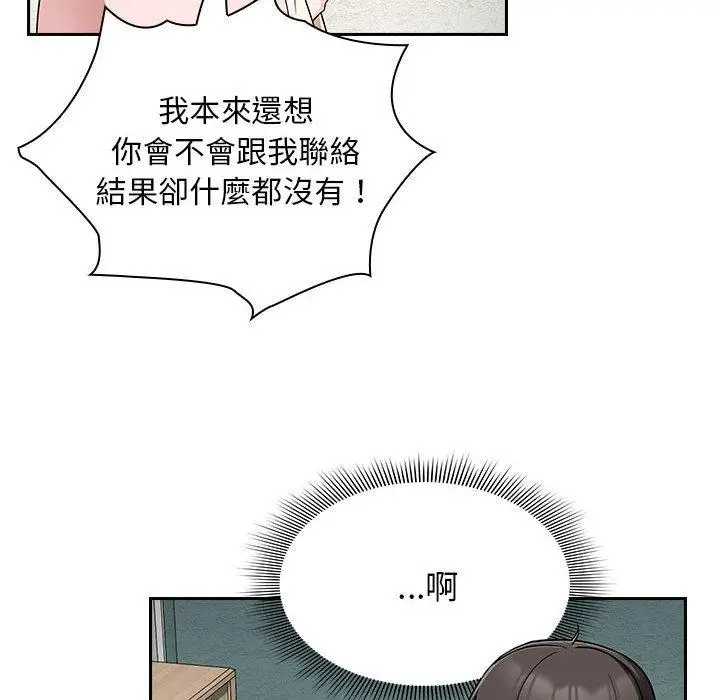 漫画《欢迎加入粉丝团！》第14话第80张图