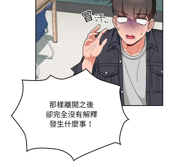 漫画《欢迎加入粉丝团！》第14话第81张图