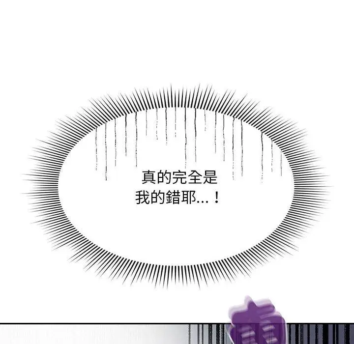 漫画《欢迎加入粉丝团！》第14话第82张图