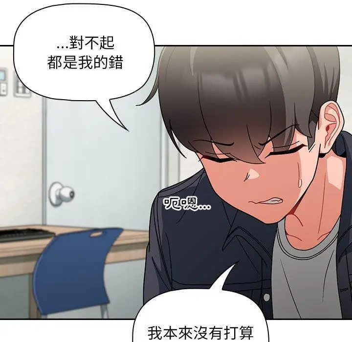 漫画《欢迎加入粉丝团！》第14话第85张图