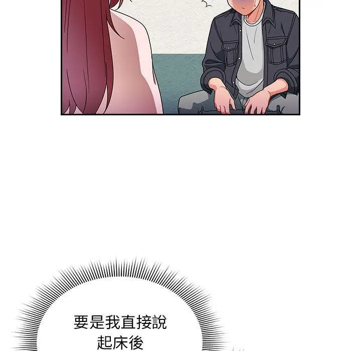漫画《欢迎加入粉丝团！》第14话第89张图