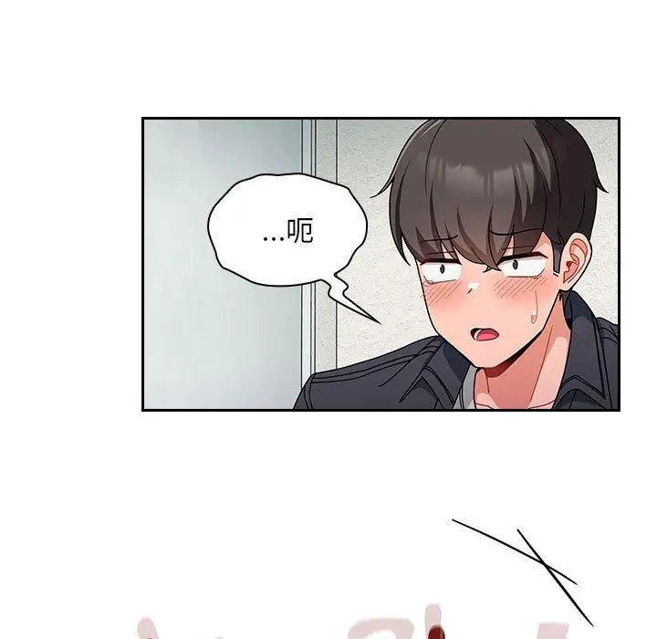 漫画《欢迎加入粉丝团！》第14话第97张图