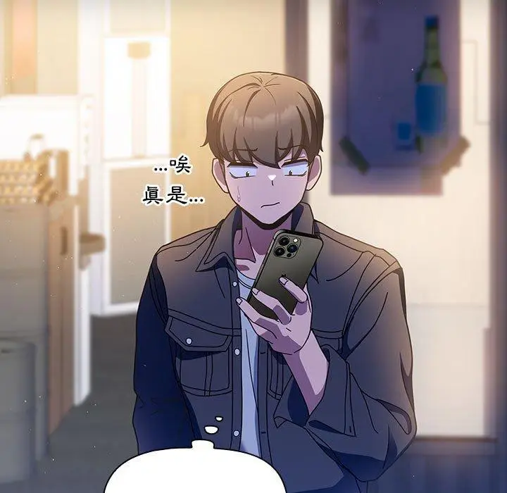 漫画《欢迎加入粉丝团！》第15话第101张图