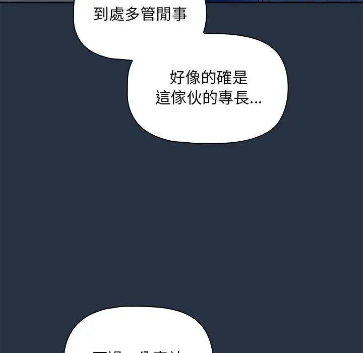 漫画《欢迎加入粉丝团！》第15话第102张图