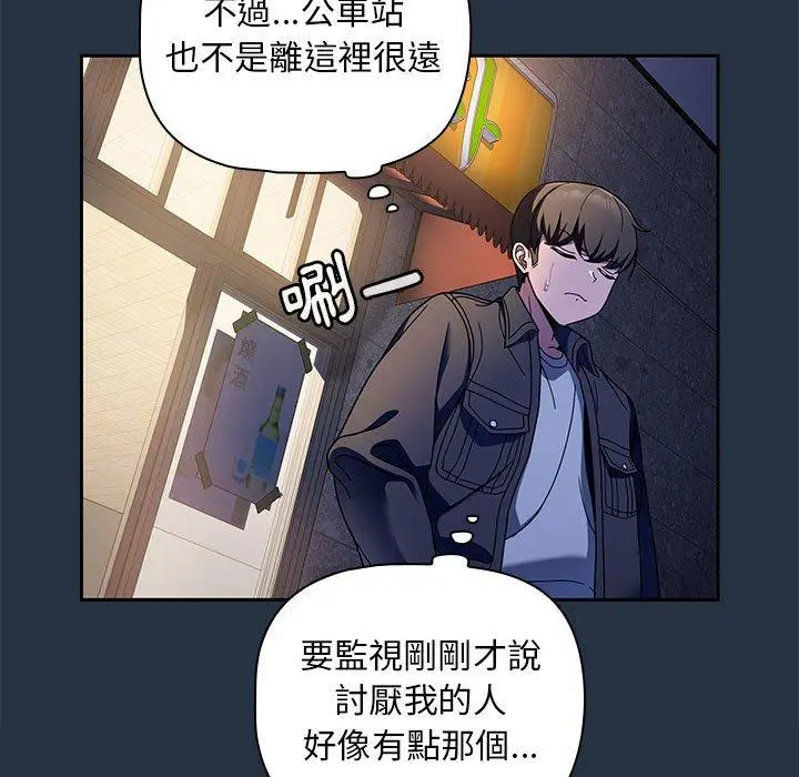 漫画《欢迎加入粉丝团！》第15话第103张图