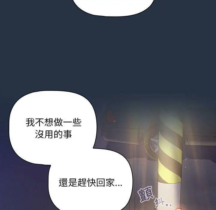 漫画《欢迎加入粉丝团！》第15话第104张图
