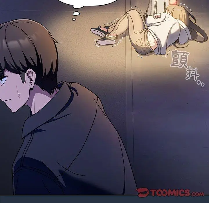 漫画《欢迎加入粉丝团！》第15话第105张图