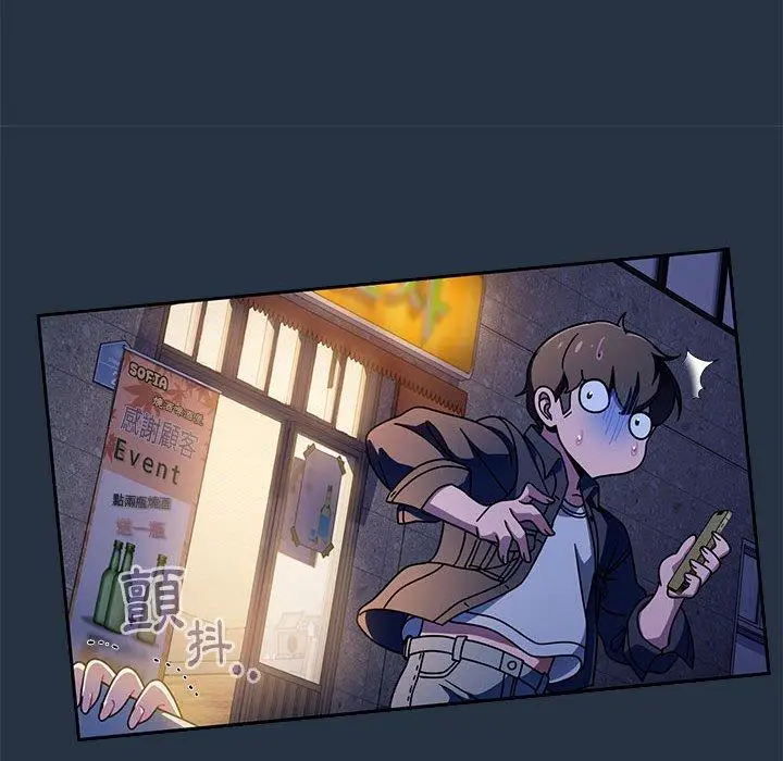 漫画《欢迎加入粉丝团！》第15话第106张图
