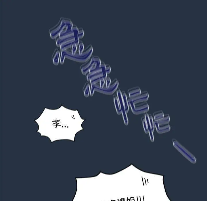漫画《欢迎加入粉丝团！》第15话第107张图