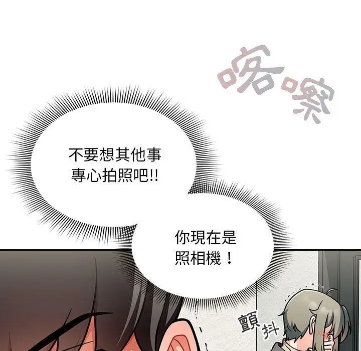 漫画《欢迎加入粉丝团！》第15话第11张图