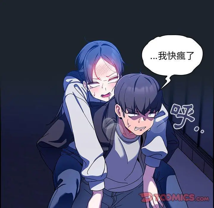 漫画《欢迎加入粉丝团！》第15话第111张图