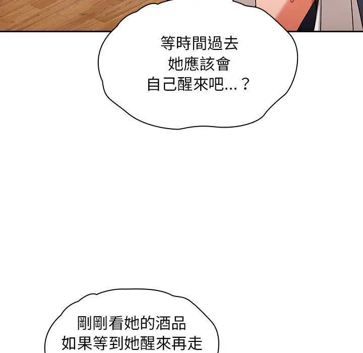 漫画《欢迎加入粉丝团！》第15话第121张图