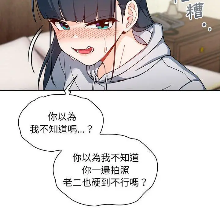 漫画《欢迎加入粉丝团！》第15话第128张图