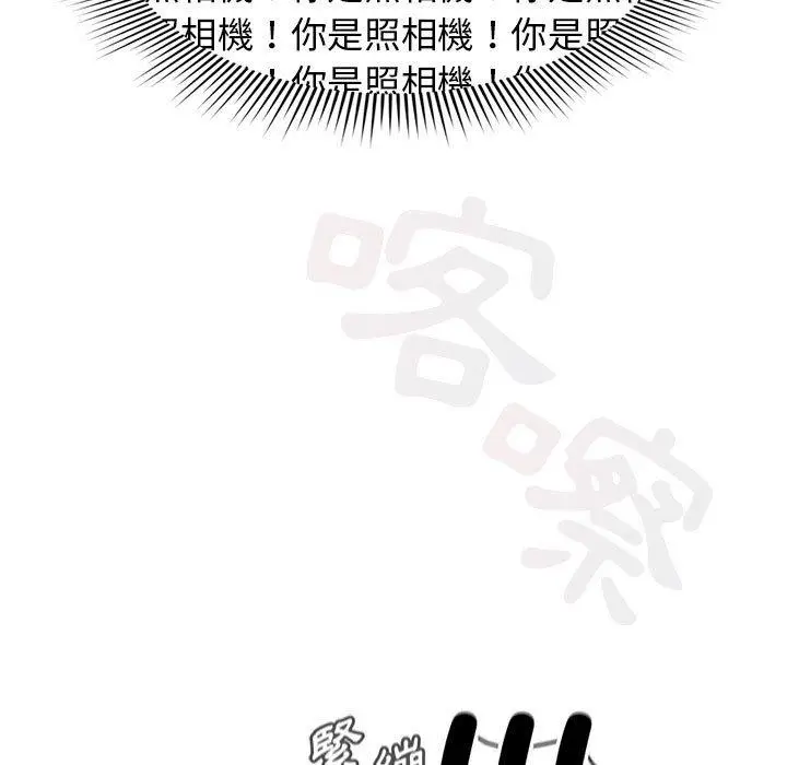 漫画《欢迎加入粉丝团！》第15话第13张图