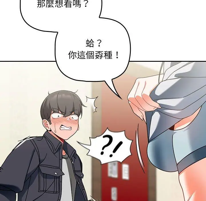 漫画《欢迎加入粉丝团！》第15话第131张图