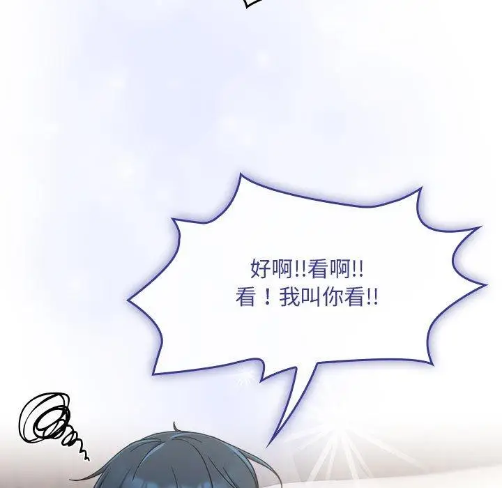 漫画《欢迎加入粉丝团！》第15话第133张图